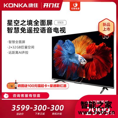 如何知康佳55e8电视质量划算不划算？用户都是怎么评价的！ 