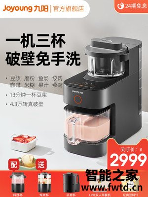 点明区别九阳k780和y3哪个好呢？优缺点区别大不大？ 