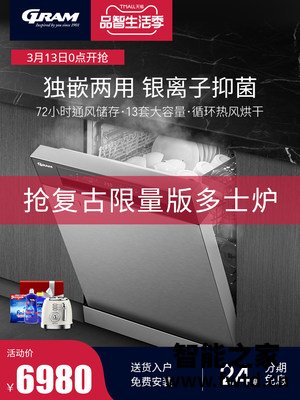 使用区别GRAM洗碗机S70和s50哪个好？区别大不大如何选择？ 
