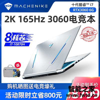 机械师F117-FP36配置怎么样？用了三周真相分享！ 