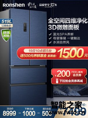 容声BCD-519WD19MP参数如何，怎么样？不看后悔的很！ 