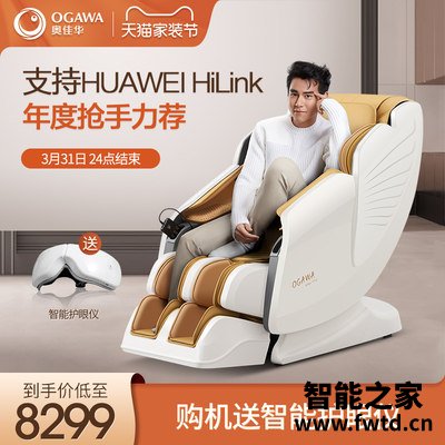 奥佳华OG7306按摩椅评测怎么样？还可以不,性价比高不高呢！ 