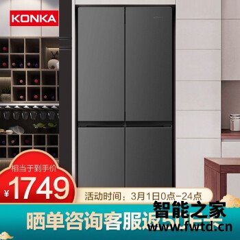 康佳BCD-409GQ4S参数怎么样？大家都是怎么说的！ 