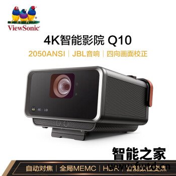 优派Q10投影仪质量怎么样？是否值得呢,质量是否真的过关！ 