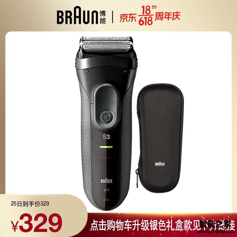 人气博主评价博朗剃须刀3000s和300ts的区别?图文爆料分析 人气博主评价博朗剃须刀3000s和300ts的区别?图文爆料分析