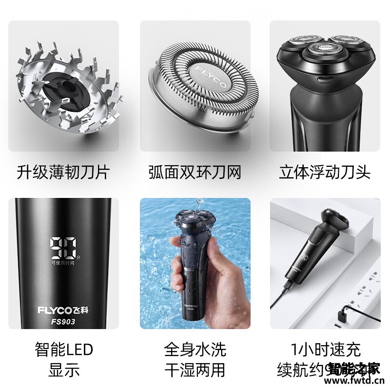 人气博主评价飞科fs903和飞利浦s2303哪个好?这样选不盲目 人气博主评价飞科fs903和飞利浦s2303哪个好?这样选不盲目