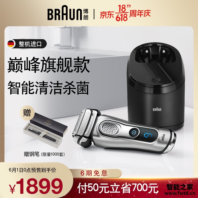 「入手体验」博朗9280cc与9290cc的区别?哪个更合适 「入手体验」博朗9280cc与9290cc的区别?哪个更合适