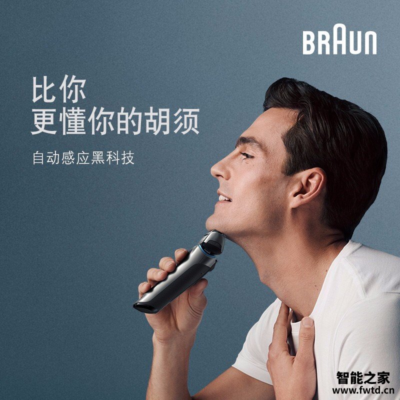 实情解密博朗8340s和8330s哪个好?良心点评配置区别 实情解密博朗8340s和8330s哪个好?良心点评配置区别