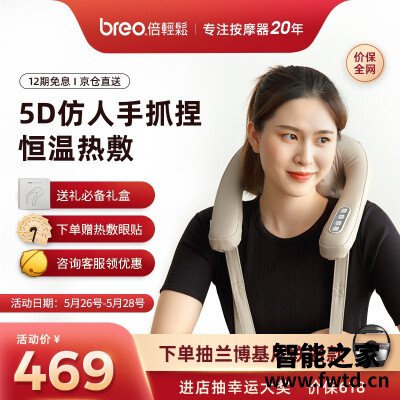 经验解析倍轻松按摩披肩4d和5d区别哪个好?评测结果不看后悔 经验解析倍轻松按摩披肩4d和5d区别哪个好?评测结果不看后悔