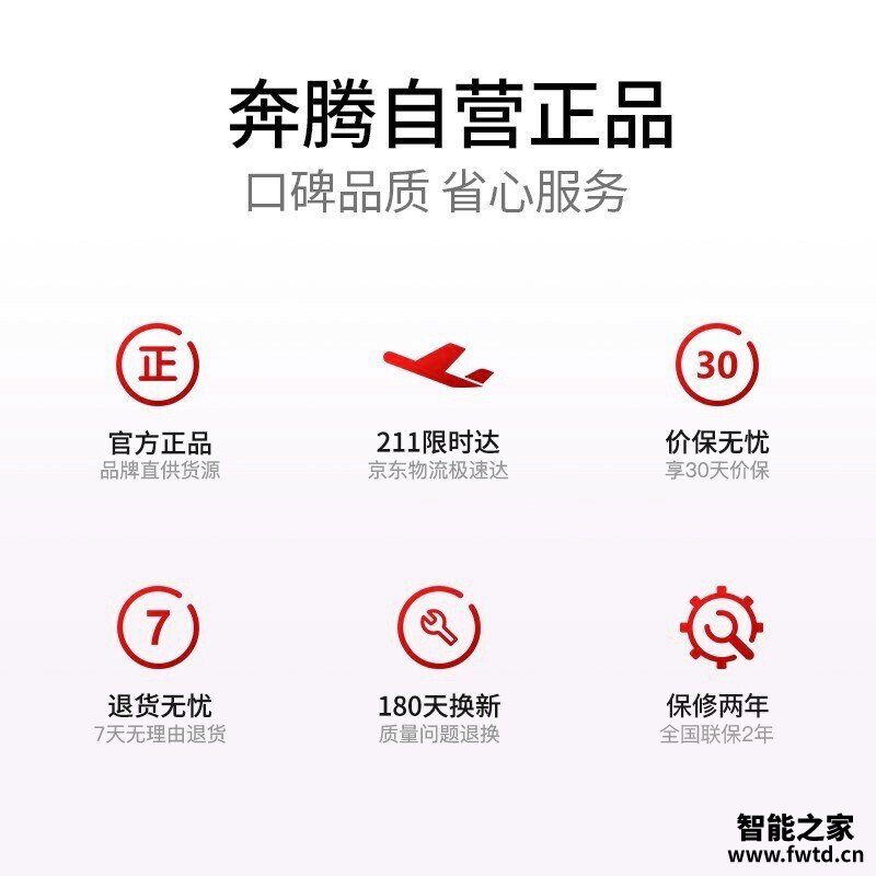 老司机解读奔腾pw231和超人rc531哪个好?图文爆料分析 老司机解读奔腾pw231和超人rc531哪个好?图文爆料分析