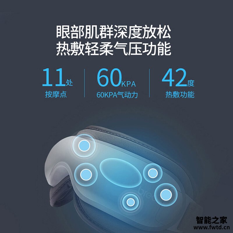 『避坑指南』倍轻松眼部按摩器isee16好吗?一定要了解的评测情况 『避坑指南』倍轻松眼部按摩器isee16好吗?一定要了解的评测情况