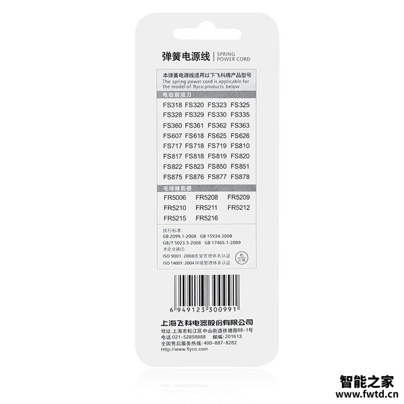【买家后悔】飞科375和376的区别?对比哪款性价比更高 【买家后悔】飞科375和376的区别?对比哪款性价比更高