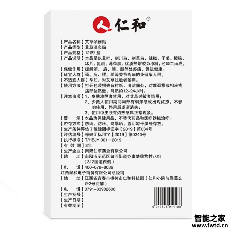 「实情必读」仁和159好还是佐丹力159好?深度剖析功能区别 「实情必读」仁和159好还是佐丹力159好?深度剖析功能区别
