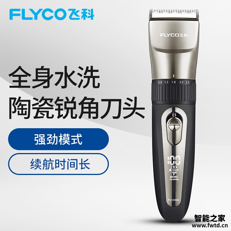 商家爆料飞科fc5902和fc5908的区别?哪个性价比高、质量更好 商家爆料飞科fc5902和fc5908的区别?哪个性价比高、质量更好