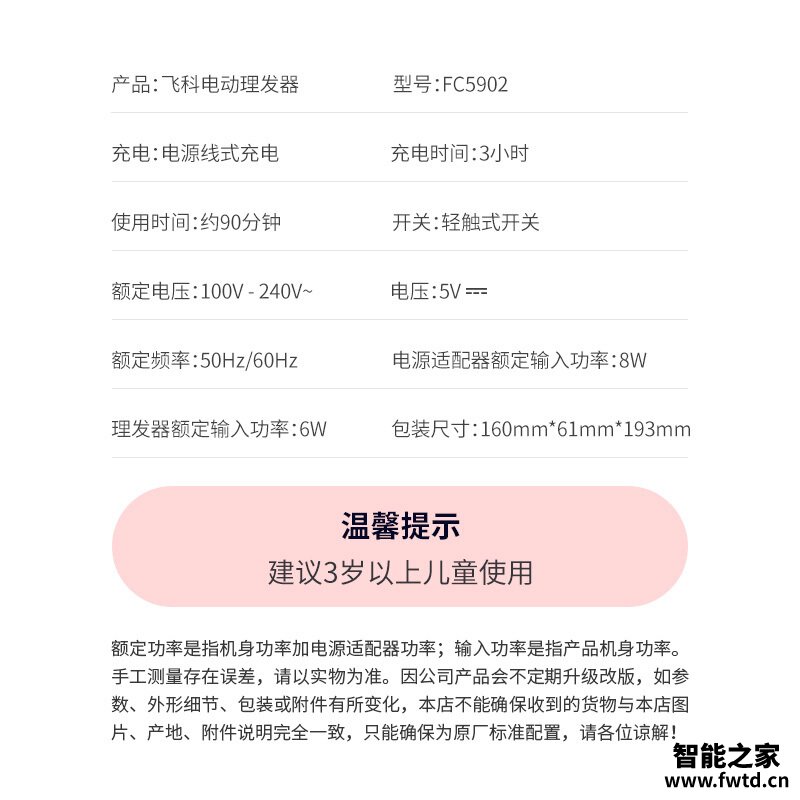 【求反馈】飞科fc5902和fc5910哪个好?谁是性价比之王 【求反馈】飞科fc5902和fc5910哪个好?谁是性价比之王