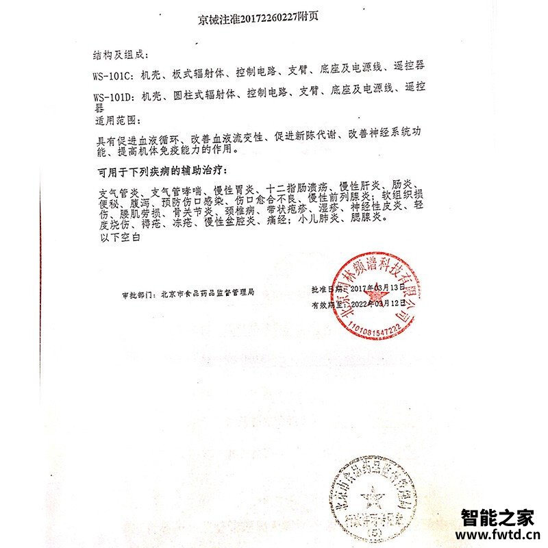 「避坑分析」周林频谱111t和101c哪个好?良心点评配置区别 「避坑分析」周林频谱111t和101c哪个好?良心点评配置区别