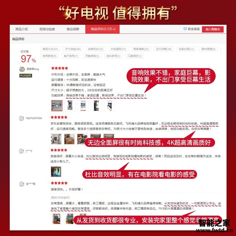 老司机介绍飞利浦70puf7295/t3与海信70E3DPRO比较 哪款好?评测结果不看后悔 老司机介绍飞利浦70puf7295/t3与海信70E3DPRO比较 哪款好?评测结果不看后悔