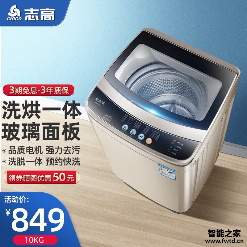 【使用曝光】志高XQB100-5801 购买半年以后怎么样了?洗衣机 真实测评质量优劣! 【使用曝光】志高XQB100-5801 购买半年以后怎么样了?洗衣机 真实测评质量优劣!