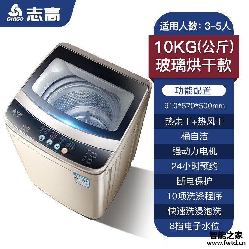 【使用曝光】志高XQB100-5801 购买半年以后怎么样了?洗衣机 真实测评质量优劣! 【使用曝光】志高XQB100-5801 购买半年以后怎么样了?洗衣机 真实测评质量优劣!