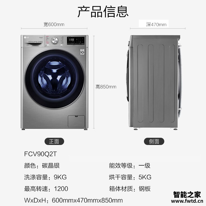 【大爆内幕】洗衣机不推荐 LGFCV90Q2T ?质量怎么样?评测真的很坑吗? 【大爆内幕】洗衣机不推荐 LGFCV90Q2T ?质量怎么样?评测真的很坑吗?