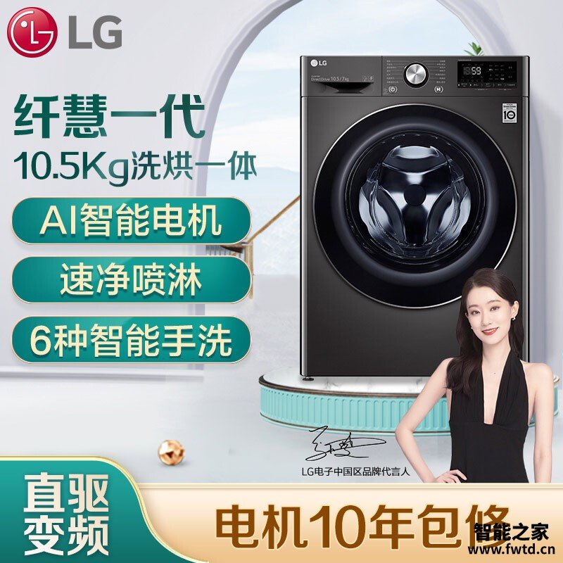 【大家注意】洗衣机 LGFLW10Z4B 实际质量怎么样?差强人意?测评大揭秘 【大家注意】洗衣机 LGFLW10Z4B 实际质量怎么样?差强人意?测评大揭秘