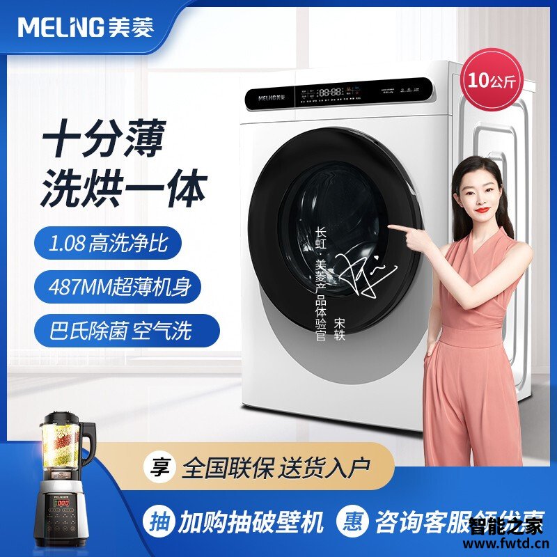 口碑实情分析洗衣机美菱G100M14528BH质量评测怎么样好不好用? 口碑实情分析洗衣机美菱G100M14528BH质量评测怎么样好不好用?