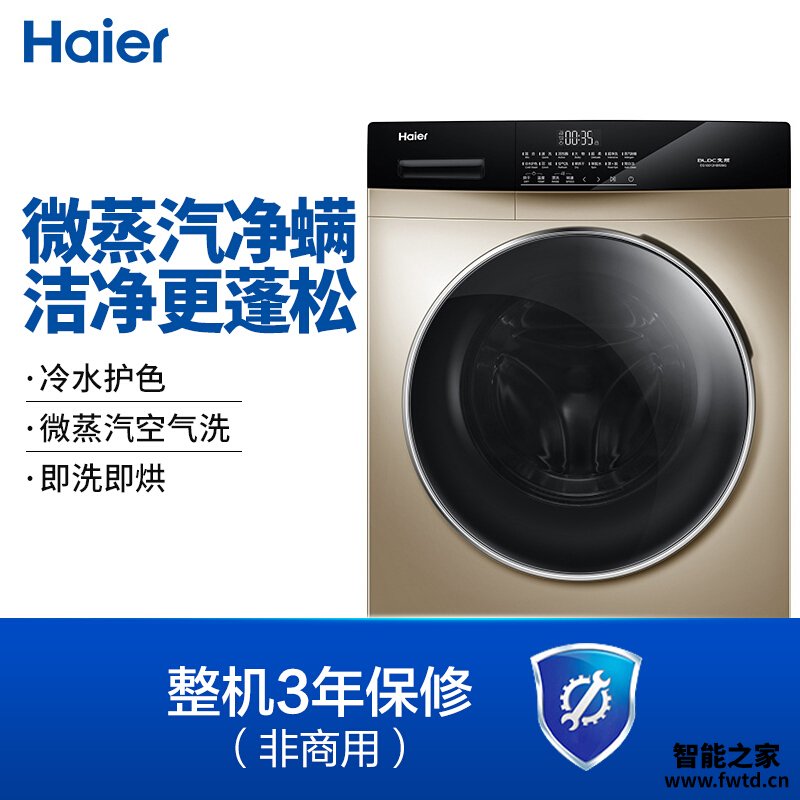 「必看报告」海尔eg10012hb509g和eg10018Hb12g 哪款好用?评测解读该怎么选 「必看报告」海尔eg10012hb509g和eg10018Hb12g 哪款好用?评测解读该怎么选