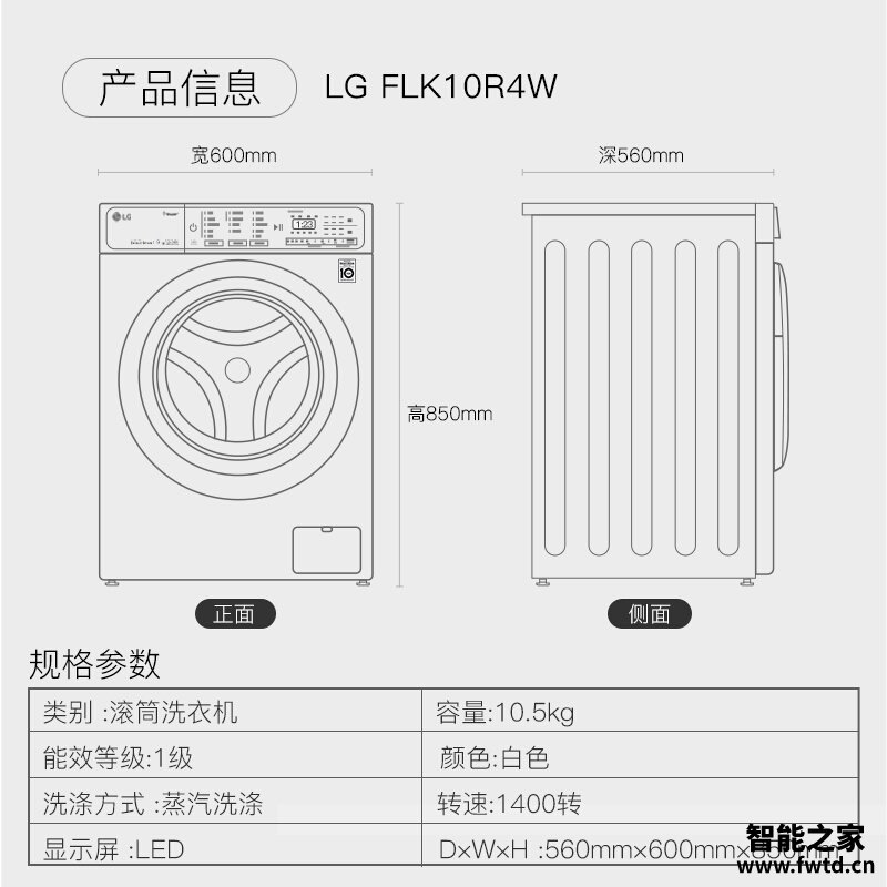 「避坑分析」lgflk10r4w和fck10r4w洗衣机的区别?哪个性价比高、质量更好 「避坑分析」lgflk10r4w和fck10r4w洗衣机的区别?哪个性价比高、质量更好