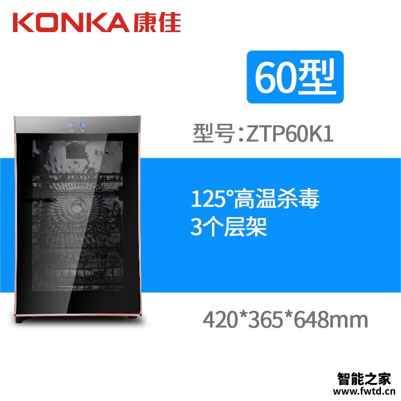 「消毒柜解读」康佳ZTP60K1评测结果怎么样?不值得买吗? 「消毒柜解读」康佳ZTP60K1评测结果怎么样?不值得买吗?