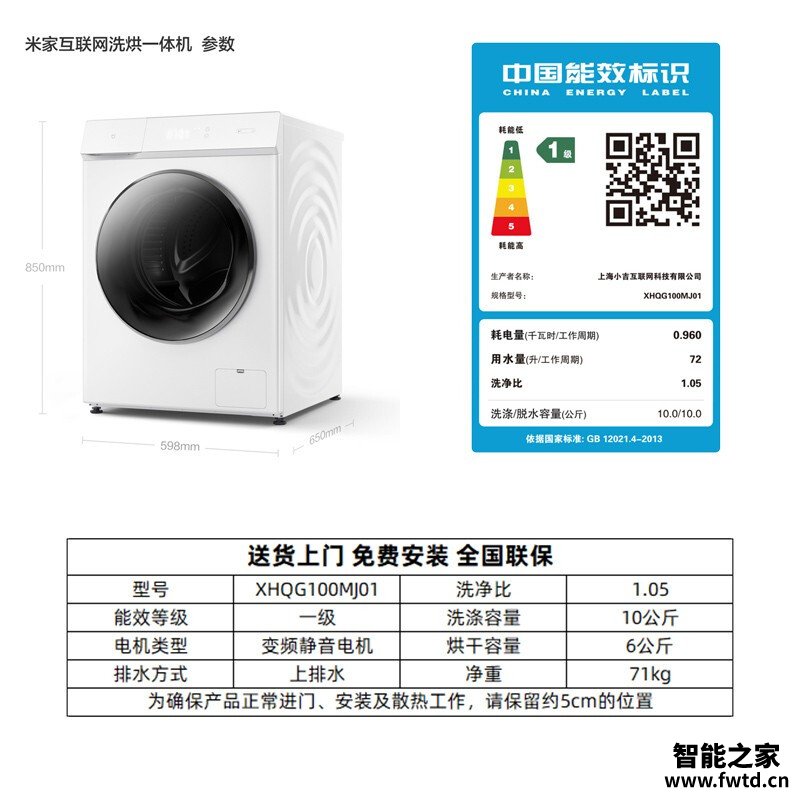 【商家爆料】米家XHQG100MJ01 评测质量怎么样?购买洗衣机一定要注意的细节? 【商家爆料】米家XHQG100MJ01 评测质量怎么样?购买洗衣机一定要注意的细节?