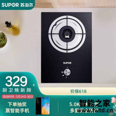 「评价性价比」苏泊尔燃气灶qb301与302区别有什么不同?分析哪款更适合你 「评价性价比」苏泊尔燃气灶qb301与302区别有什么不同?分析哪款更适合你