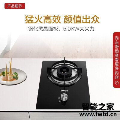 「评价性价比」苏泊尔燃气灶qb301与302区别有什么不同?分析哪款更适合你 「评价性价比」苏泊尔燃气灶qb301与302区别有什么不同?分析哪款更适合你