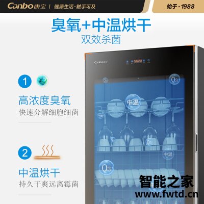 实情解密康宝ztp380x消毒柜怎么样?评测值得入手吗 实情解密康宝ztp380x消毒柜怎么样?评测值得入手吗