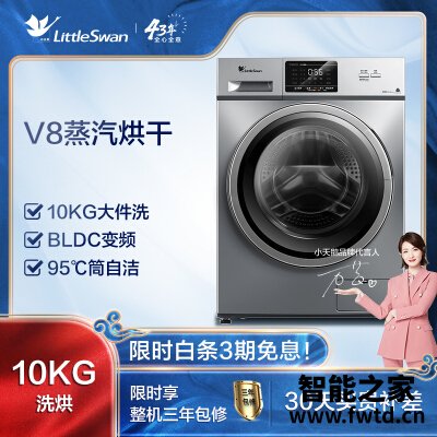 「避坑分析」小天鹅td100v21ds5和西门子wm12n2e那个好？评测哪一款功能更强大