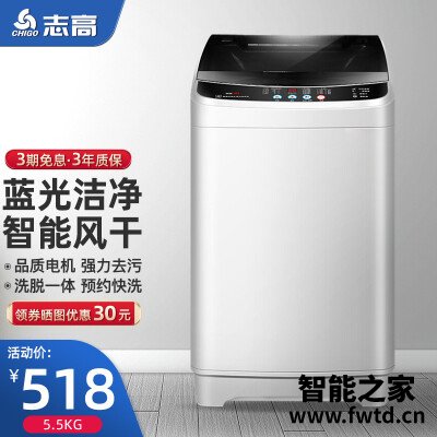 【不看后悔】志高3801洗衣机功能键标准和常用的区别？评测质量怎么样