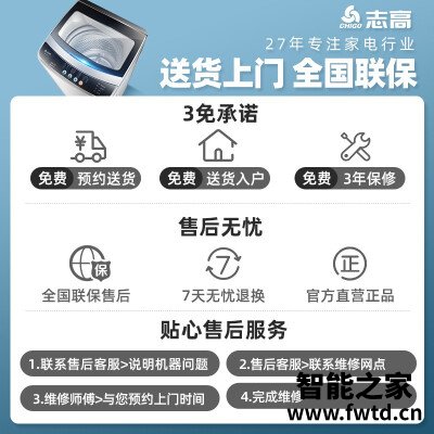 【不看后悔】志高3801洗衣机功能键标准和常用的区别？评测质量怎么样