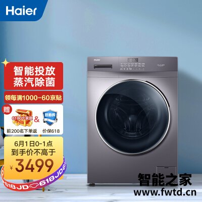 「一定要知道」海尔洗衣机eg100hpro6s怎么样？功能评测结果