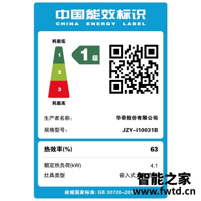 「必看分析」华帝i10039a和i10033a哪个好?评测教你怎么选 「必看分析」华帝i10039a和i10033a哪个好?评测教你怎么选