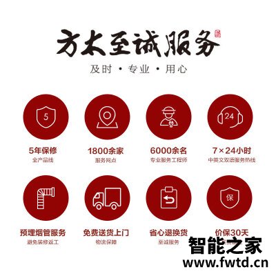 「一定要了解」方太scd30系列怎么样?评测性价比高吗 「一定要了解」方太scd30系列怎么样?评测性价比高吗