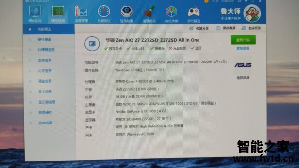 华硕猎鹰V4 23.8英寸一体机怎么样多少人不看这被坑了? 华硕猎鹰V4 23.8英寸一体机怎么样多少人不看这被坑了?