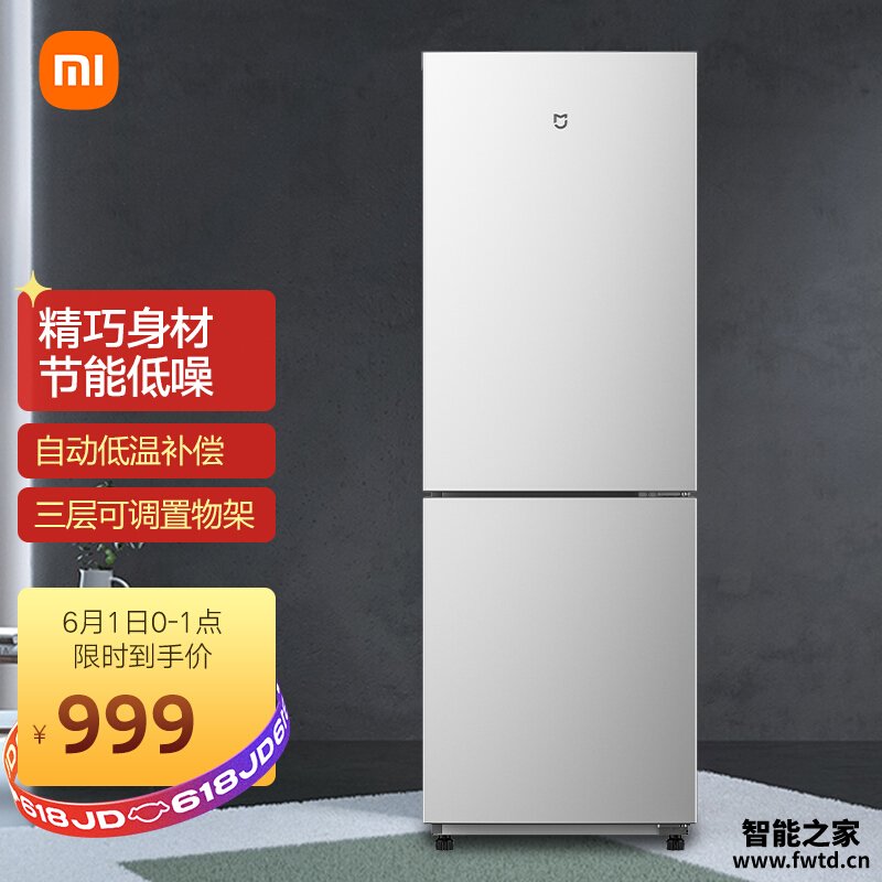 【实情解读】全方位质量评测冰箱 米家BCD-185MDM怎么样？买前一定要先知道这些情况！