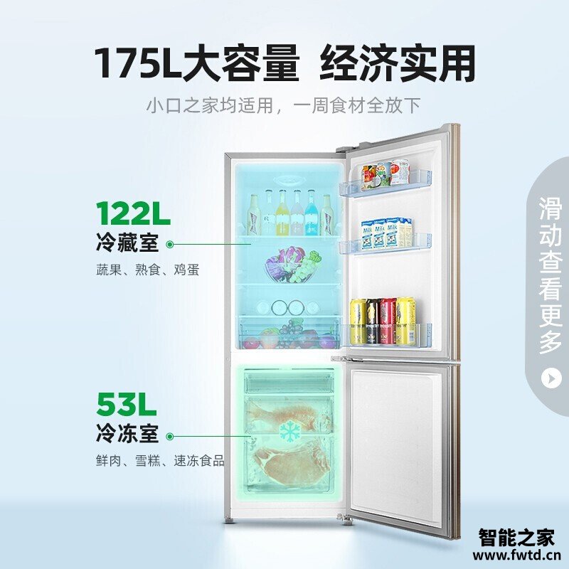 【一定要知道】容声BCD-175D16D 这款冰箱质量怎么样不好？为什么买家这样评价！