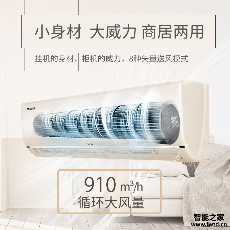 用后感受解析TCLKFRd-51GW/DBp-FV11+B3空调评测结果怎么样？不值得买吗？