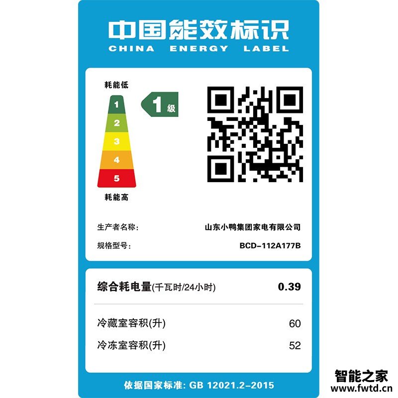 【精华】冰箱 哪款性价比最高？评测 小鸭牌BCD-112A177B 适不适合你！看质量怎么样！
