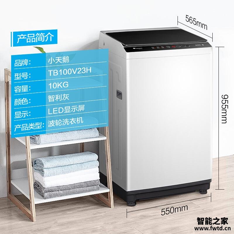 「入手体验」小天鹅tb100v23h和美的MB100VT50wqc哪个好点?评测结果不看后悔 「入手体验」小天鹅tb100v23h和美的MB100VT50wqc哪个好点?评测结果不看后悔