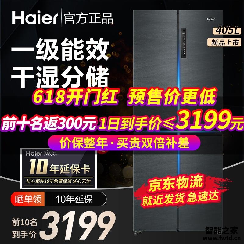 【独家】分享 海尔海尔四门冰箱变频一级能效 质量评测数据怎么样,这款冰箱符合你的要求吗? 【独家】分享 海尔海尔四门冰箱变频一级能效 质量评测数据怎么样,这款冰箱符合你的要求吗?