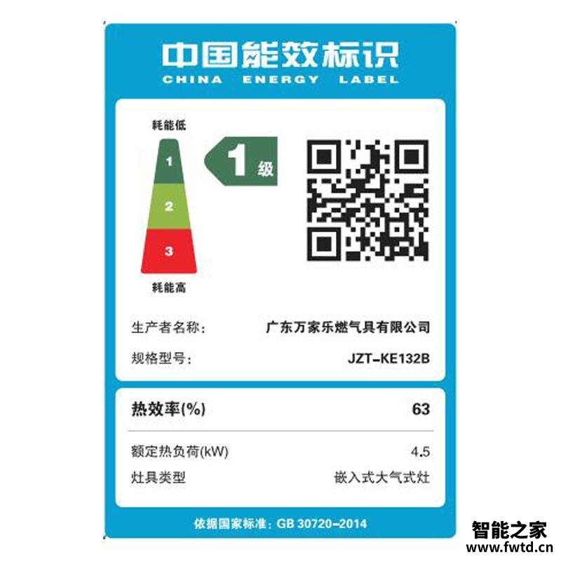 良心解读万家乐JZT-KE132B燃气灶功能评测结果,看看买家怎么样评价的 良心解读万家乐JZT-KE132B燃气灶功能评测结果,看看买家怎么样评价的