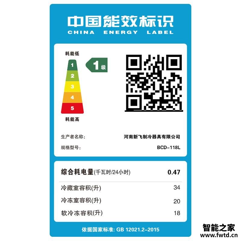 【用后说说】冰箱新飞BCD-118L评测结果怎么样?不值得买吗? 【用后说说】冰箱新飞BCD-118L评测结果怎么样?不值得买吗?