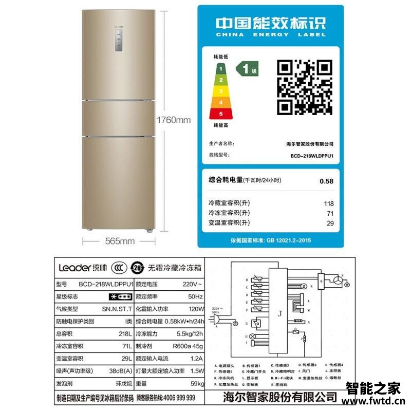 【入手体验】统帅BCD-218WLDPPU1 冰箱 质量怎么样?上手讲真相? 评测分析好吗? 【入手体验】统帅BCD-218WLDPPU1 冰箱 质量怎么样?上手讲真相? 评测分析好吗?
