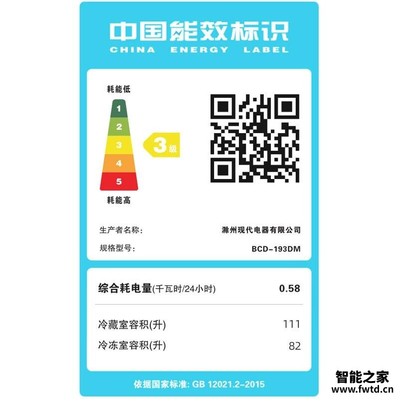 【商家报告】现代BCD-193DM 优缺点真相评测,质量口碑怎么样?小白必看系列! 【商家报告】现代BCD-193DM 优缺点真相评测,质量口碑怎么样?小白必看系列!